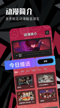 虫虫动漫 - 海量漫画免费阅读 Hero图