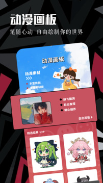 虫虫动漫 - 海量漫画免费阅读 Hero图